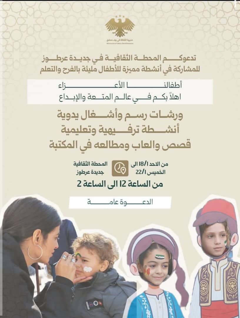 دعوة للمشاركة في أنشطة مميزة للأطفال